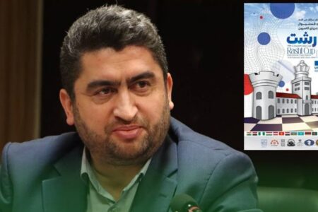 استفاده از ظرفیت رویداد بین المللی شطرنج برای معرفی پتانسیل ها و برند شهر خلاق رشت