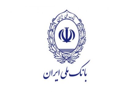 ثبت نام آزمون استخدام بانک ملی | شرایط عمومی و اختصاصی+ زمان و دفترچه ثبت نام