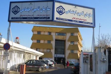 پرداخت ۲۴۰ میلیارد تومان مقرری بیمه بیکاری توسط تامین اجتماعی گیلان