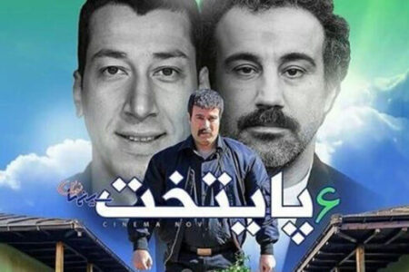 واکنش محسن تنابنده به احتمال پایان تولید «پایتخت»