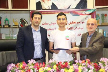 تجلیل مدیریت شهری لاهیجان از نوجوان نخبه لاهیجانی