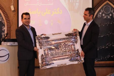 مراسم تقدیر از رییس سابق پارک علم و فناوری گیلان برگزار شد