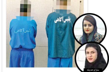 اعدام قاتلان جنایت خانوادگی کوچصفهان