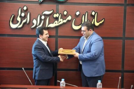 مدیر بازرگانی سازمان منطقه آزاد انزلی منصوب شد