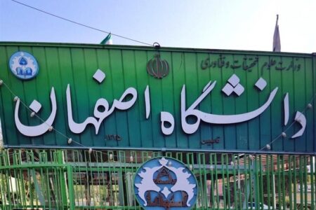 تعلیق دو استاد دانشگاه اصفهان به دلیل انتشار پست های انتقادی در اینستاگرام