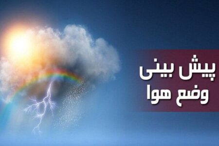 ورود سامانه بارشی به گیلان و خنک تر شدن هوای استان