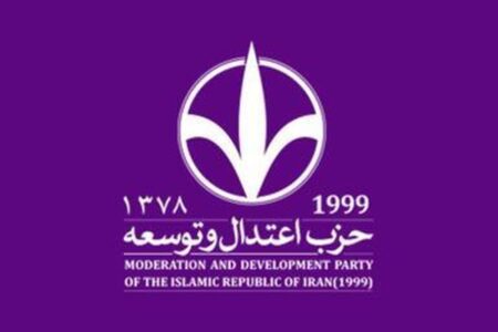 بیانیه مهم حزب اعتدال و توسعه درباره احیای برجام، پیوستن به FATF، حجاب، انتخابات و شورای نگهبان