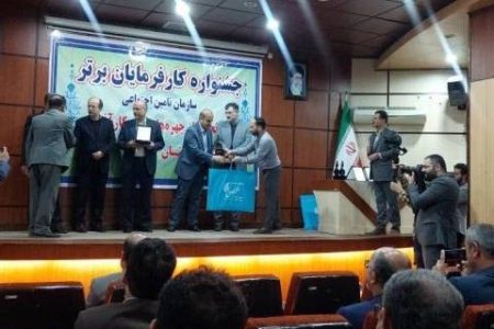 آئین تجلیل از کارفرمایان برتر تامین اجتماعی گیلان برگزار گردید