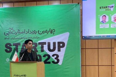 رتبه اول استارت آپ پارک علم و فناوری سال گذشته،رتبه برتر امسال شد