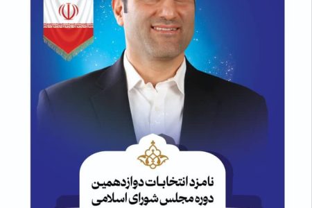 حمید خوش سیرت چهره خوشنام صنعت کشور