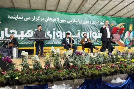 آغاز جشنواره ی نوروزی شهرداری لاهیجان