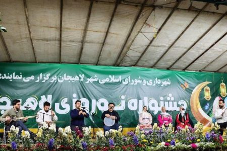 برگزاری مراسم باشکوه اختتامیه ی جشنواره ی نوروزی شهرداری لاهیجان