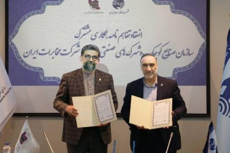امضا تفاهم‌نامه همکاری شرکت مخابرات ایران و سازمان صنایع کوچک و شهرک‌های صنعتی