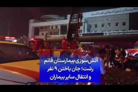 دانشگاه علوم پزشکی گیلان را قانون‌مدار و ناظر جدی سلامت جامعه است
