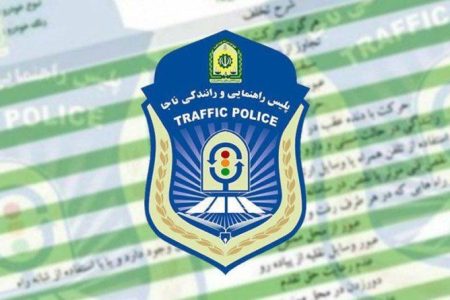 پرداخت خلافي خودرو از اين پس با نرم افزار و درگاه بانکي در گيلان