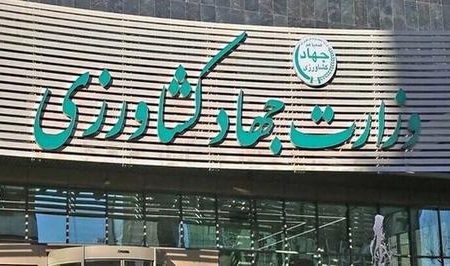 جنجال حقوقی در وزارت جهاد کشاورزی؛ کارمند دکترا با حقوق زیر ۱۲ میلیون تومان