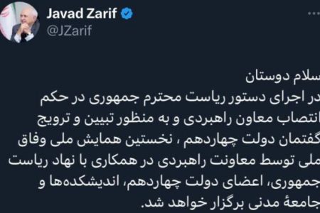 اولین همایش ملی «وفاق ملی» برگزار می‌شود