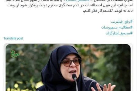 واکنش دبیر کل مجمع ایثارگران کشور به اظهارات سخنگوی دولت چهاردهم در ارتباط با وعده ی پزشکیان برای رفع فیلترینگ