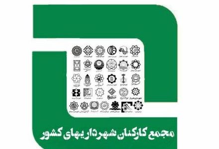 بجای بیکار کردن هزاران نفر از اقشار ضعیف جامعه به موضوع بکارگیری رانت فامیلی در ادارات و شرکتها ی دولتی و حقوق های نجومی برخی هیات مدیره ها بپردازید!؟!؟