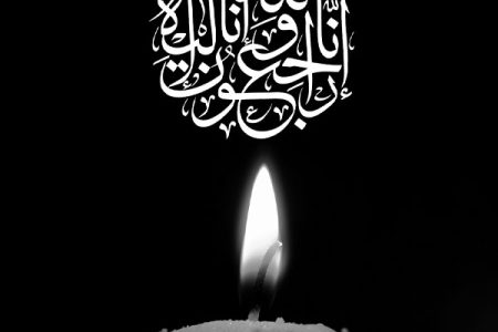 تسلیت و همدردی