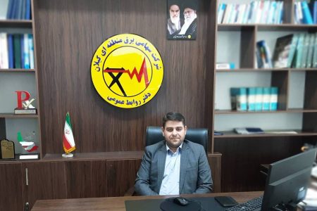 روابط عمومی شركت برق منطقه‌ای گیلان حائز رتبه برتر در تولید محتوا، نشر و بازنشر در رسانه‌ها شد