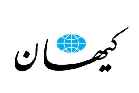 عصبانیت شدید کیهان از اعتراضات دانشجویان در دانشگاه‌ها