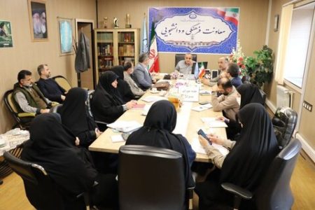 جلسه شورای مدیران معاونت فرهنگی و دانشجویی دانشگاه علوم پزشکی گیلان برگزار شد