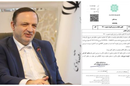 واحدهای تولیدی مناطق آزاد از شمول پرداخت مالیات بر ارزش افزوده خارج شدند