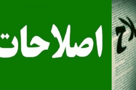 اصلاحات برای اصلاحات، نقطه ی ضعف و چالش جدی اصلاح طلبان ایران است/اصلاحات برای مردم و جامعه باید به استراتژی اصلاح طلبان تبدیل می شد