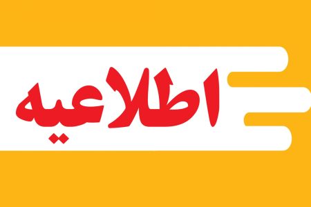 دورکاری پنجشنبه‌ها در گیلان تا پایان سال ادامه دارد