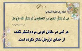 قدردانی و سپاس دکتر میر اعلمی ،فرماندار شهرستان سیاهکل از ابراز همدردی در ارتباط با درگذشت مادر همسر شان