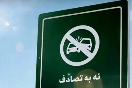 کاهش ۱۲ درصدی فوتی‌های تصادفات نوروزی تاکنون و نقش خودروهای داخلی درتلفات جاده‌ای