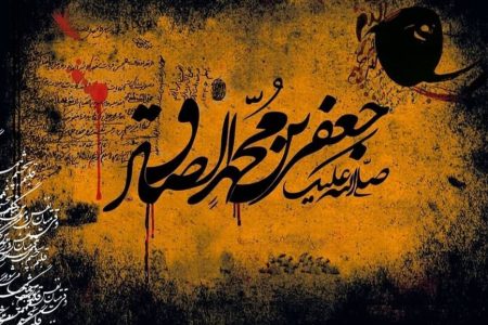 پیام تسلیت فرماندار شهرستان سیاهکل بمناسبت سالروز شهادت حضرت امام جعفر صادق (ع)