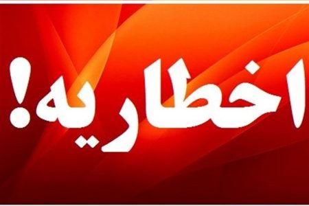 صدور ۵۵ اخطار برای ادارات و دستگاه های اجرایی استان