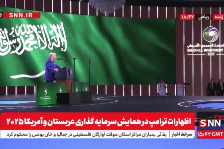 ترامپ: اجازه نامیدن «خلیج ایران» را ندادم | زمان انتخاب ایران همین الان است
