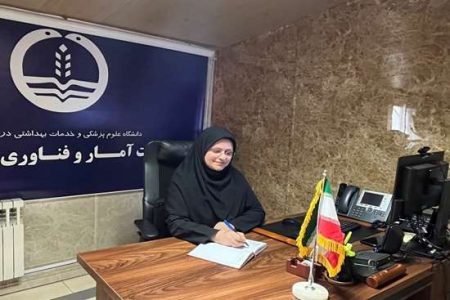 پیام مدیر آمار و فناوری اطلاعات به مناسبت روز فناوری اطلاعات