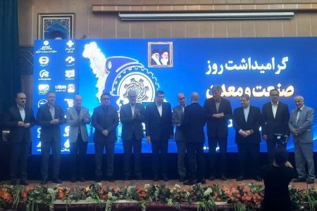 تجلیل از ۲۵ تولیدکننده برتر صنعتی و معدنی گیلان