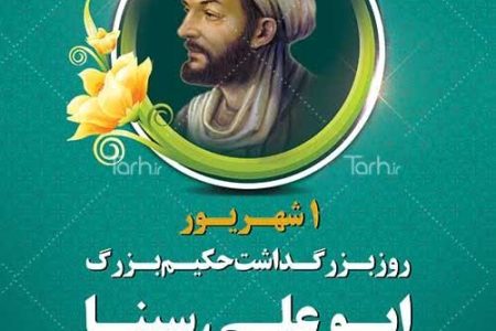 تبریک و بزرگداشت