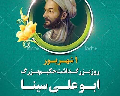 تبریک و بزرگداشت
