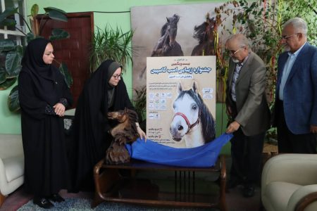 پوستر بیست و یكمین جشنواره زیبایی اسب كاسپین رونمایی شد