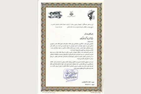 درخشش بنیاد مسکن انقلاب اسلامی استان گیلان در همایش روز بسیج کارمندان