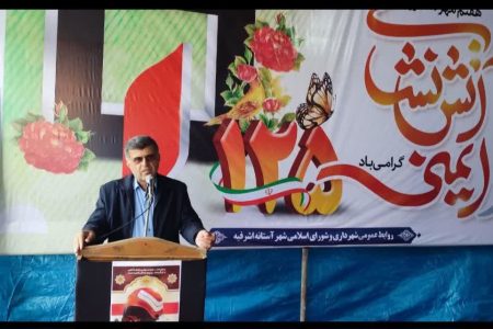 پیام فرماندار شهرستان آستانه اشرفیه به مناسبت آغاز هفته نیروی انتظامی