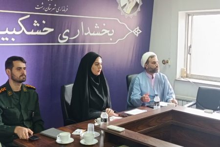 برگزاری جلسه شورای اداری و مدیریت بحران بخش خشکبیجار